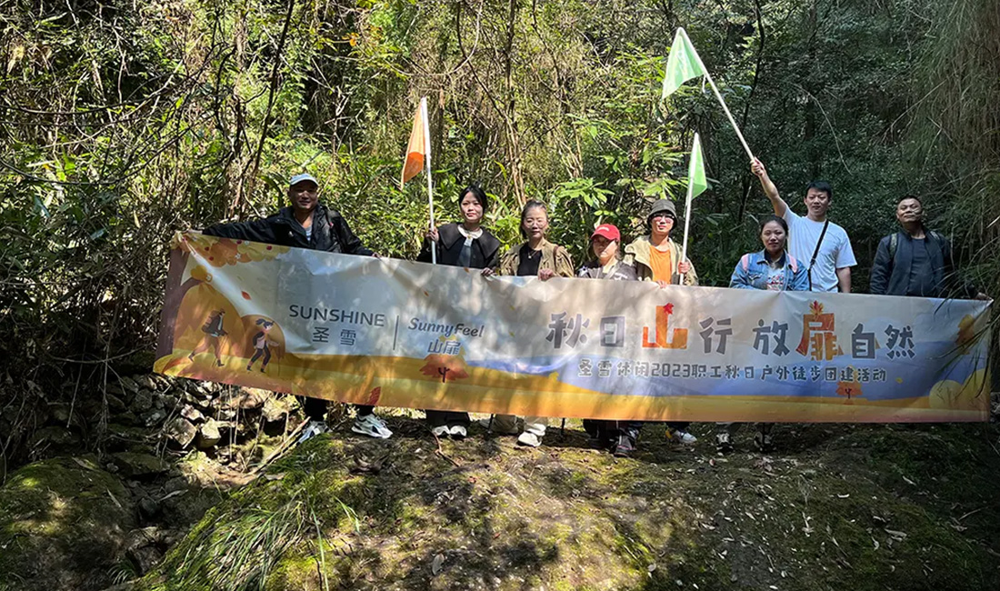 Shengxue Leisure organizes autumn outdoor hiking team building activities for employees